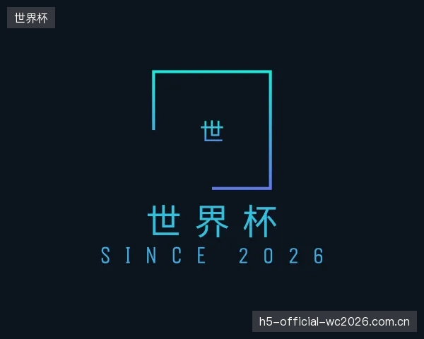 发现世界杯平台
